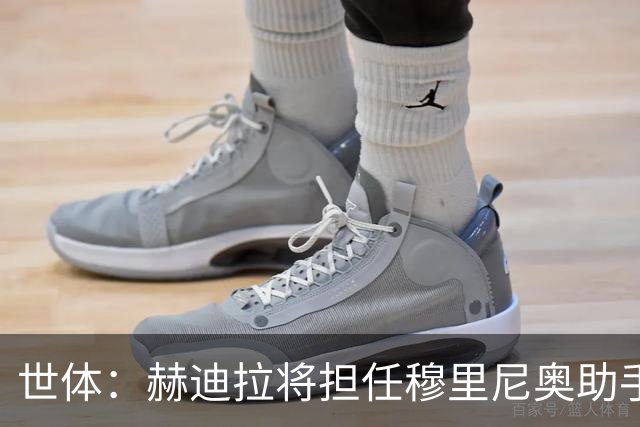 世体：赫迪拉将担任穆里尼奥助手，皇马体能教练平图斯去向不明确