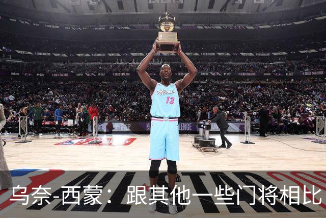 乌奈-西蒙：跟其他一些门将相比，我并没有费太大的力气
