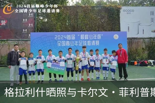 格拉利什晒照与卡尔文·菲利普斯一同训练：40度房间里自行车